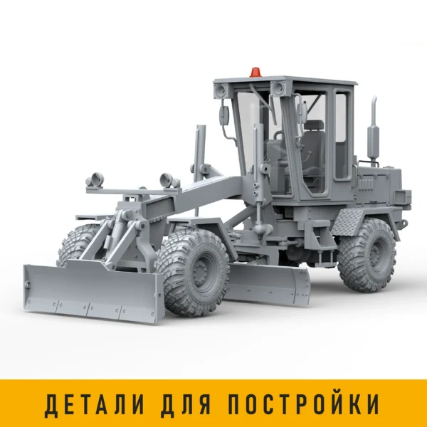 Автогрейдер ГС