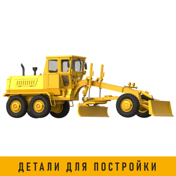 Автогрейдер ДЗ-99