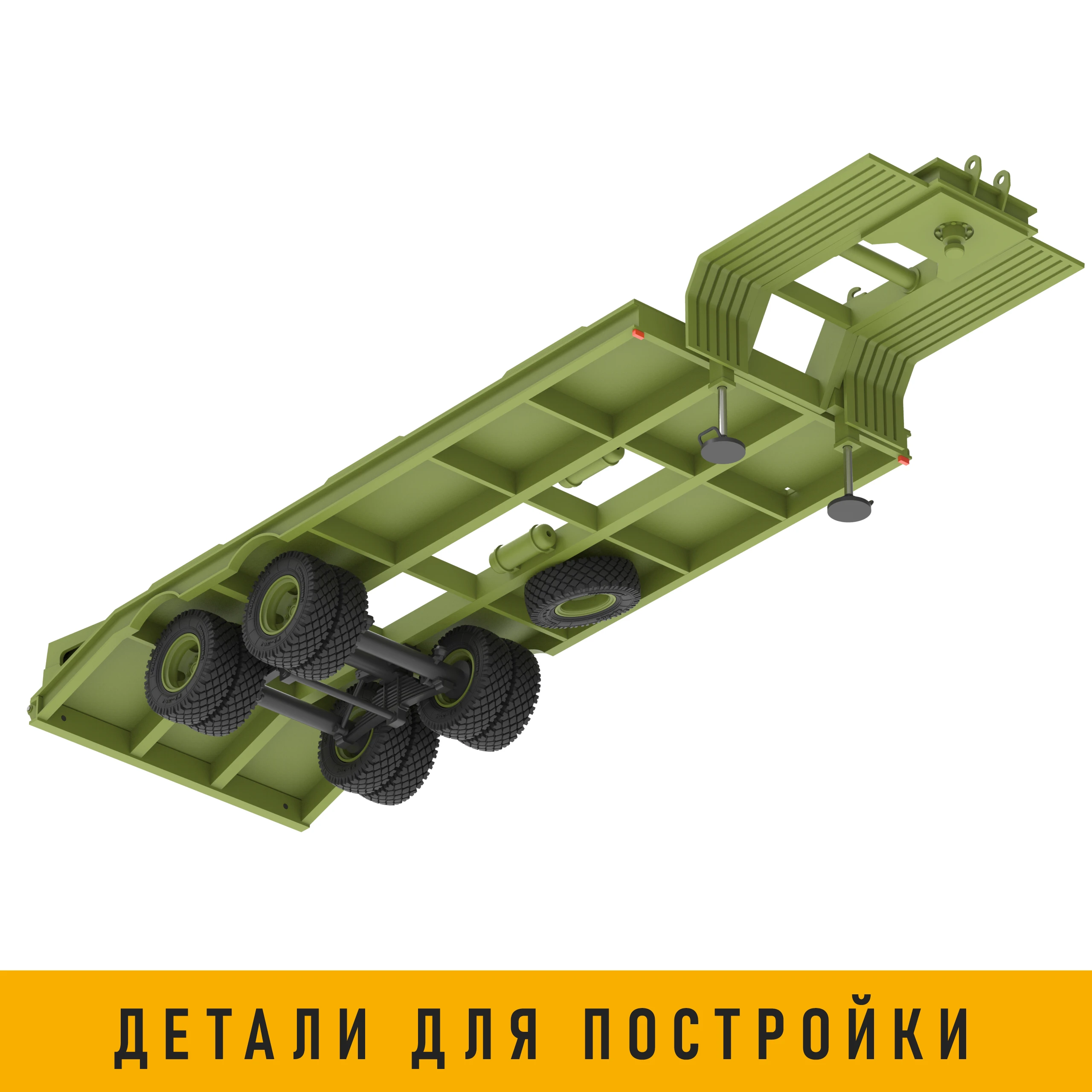 ЧМЗАП - 5523